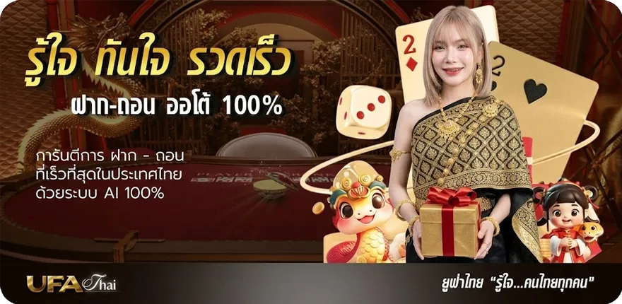 โปรโมชั่น นามสกุล ฝรั่งเศส ใหม่ — โปรโมชั่นสมาชิกใหม่
