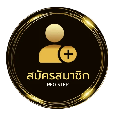 สมัครฟรี นามสกุล ฝรั่งเศส ง่ายสุด ๆ