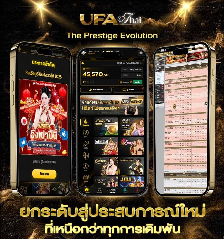 นามสกุล ฝรั่งเศส  แบรนด์ยูฟ่าไทย